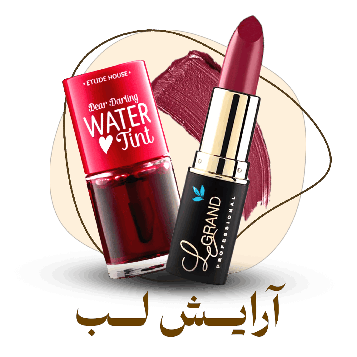 محصولات آرایش لب