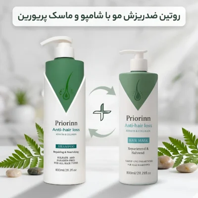 روتین ضدریزش مو با شامپو و ماسک پریورین